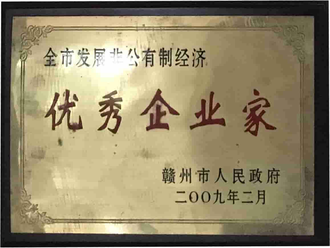 江西亞美達(dá)科技有限公司核心榮譽(yù)